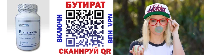 Бутират жидкий экстази где можно купить наркотик Среднеколымск