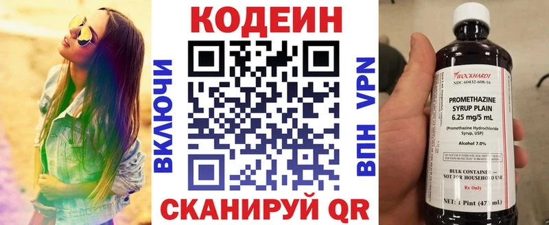 Кодеиновый сироп Lean Purple Drank  Среднеколымск 