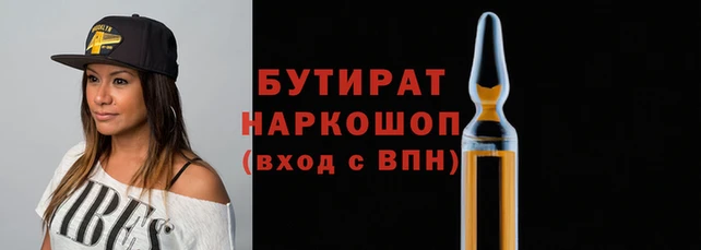 бутик Армянск