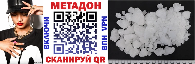 Метадон VHQ  hydra ссылки  Среднеколымск  закладка 